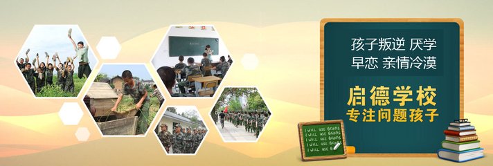 聊城东阿县学生叛逆哪里管教_，是否能带来深刻的思考？