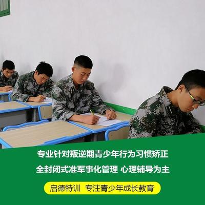 荷泽东明县网瘾改善学校学费_，未来是否能产生期待的结果？