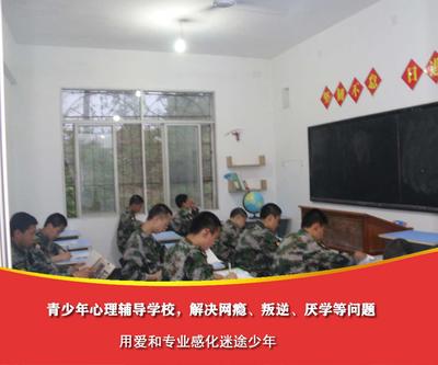 荷泽东明县随时可以入学的培训学校_：拯救叛逆期的孩子！